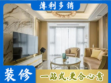 潮州市装修公司49.jpg