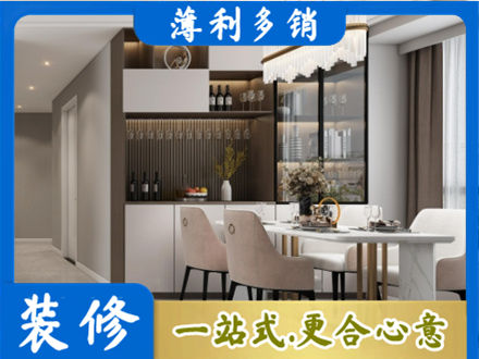 潮州市旧房装修