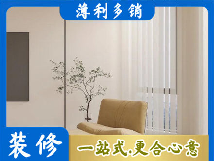 潮州市装修公司38.jpg