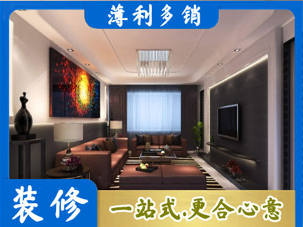 潮州市正规客厅吊顶装修