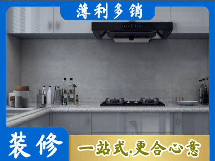 潮州市厨房装修