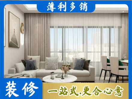 潮州市装修价格