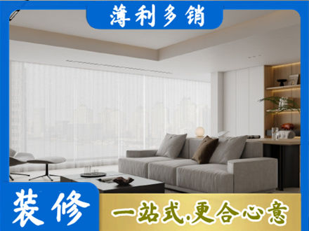 潮州市大客厅装修