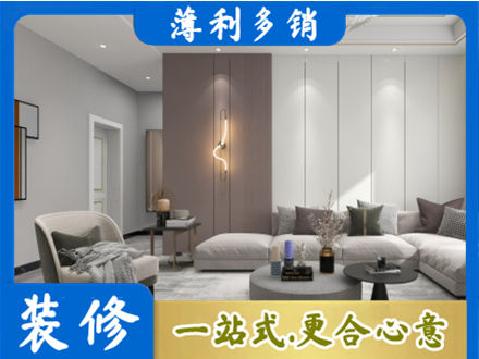 潮州市装修公司27.jpg