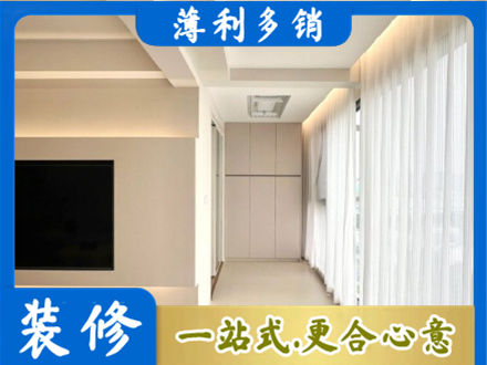 潮州市装修公司16.jpg