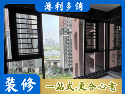 潮州市专业装修封窗