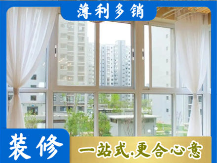 潮州市正规阳台封窗装修