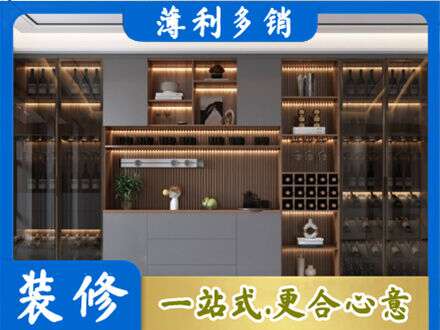 潮州市酒柜定制